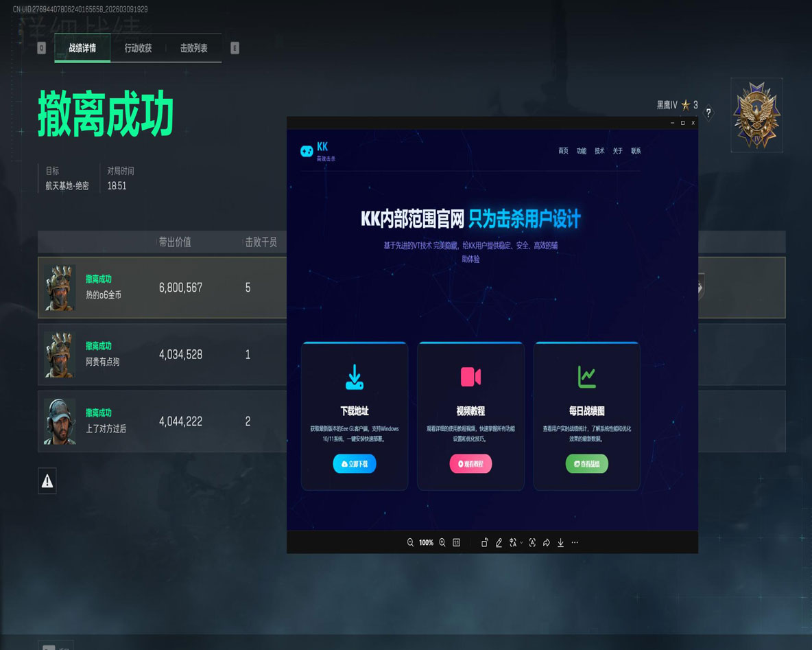 狼牙辅助三角洲透视自瞄效果