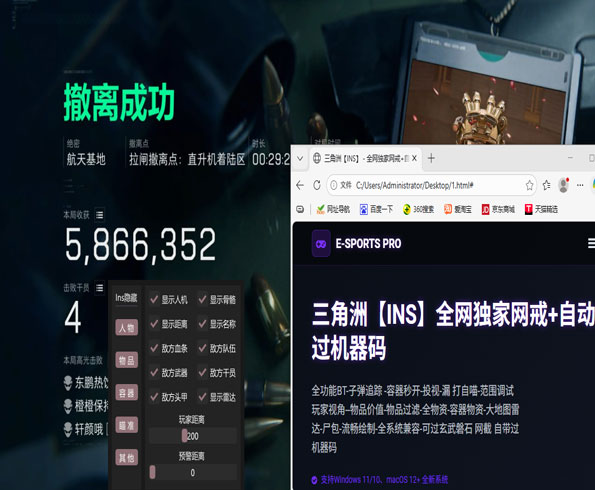 狼牙辅助三角洲软件效果